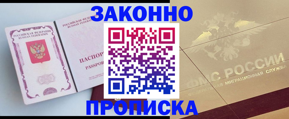 регистрация в Перми