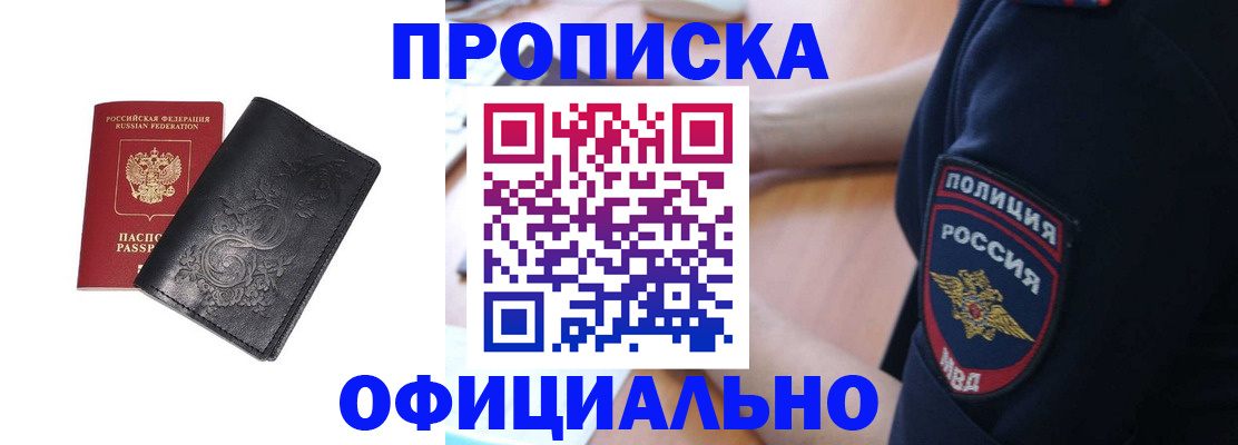 временная регистрация поиск в Перми